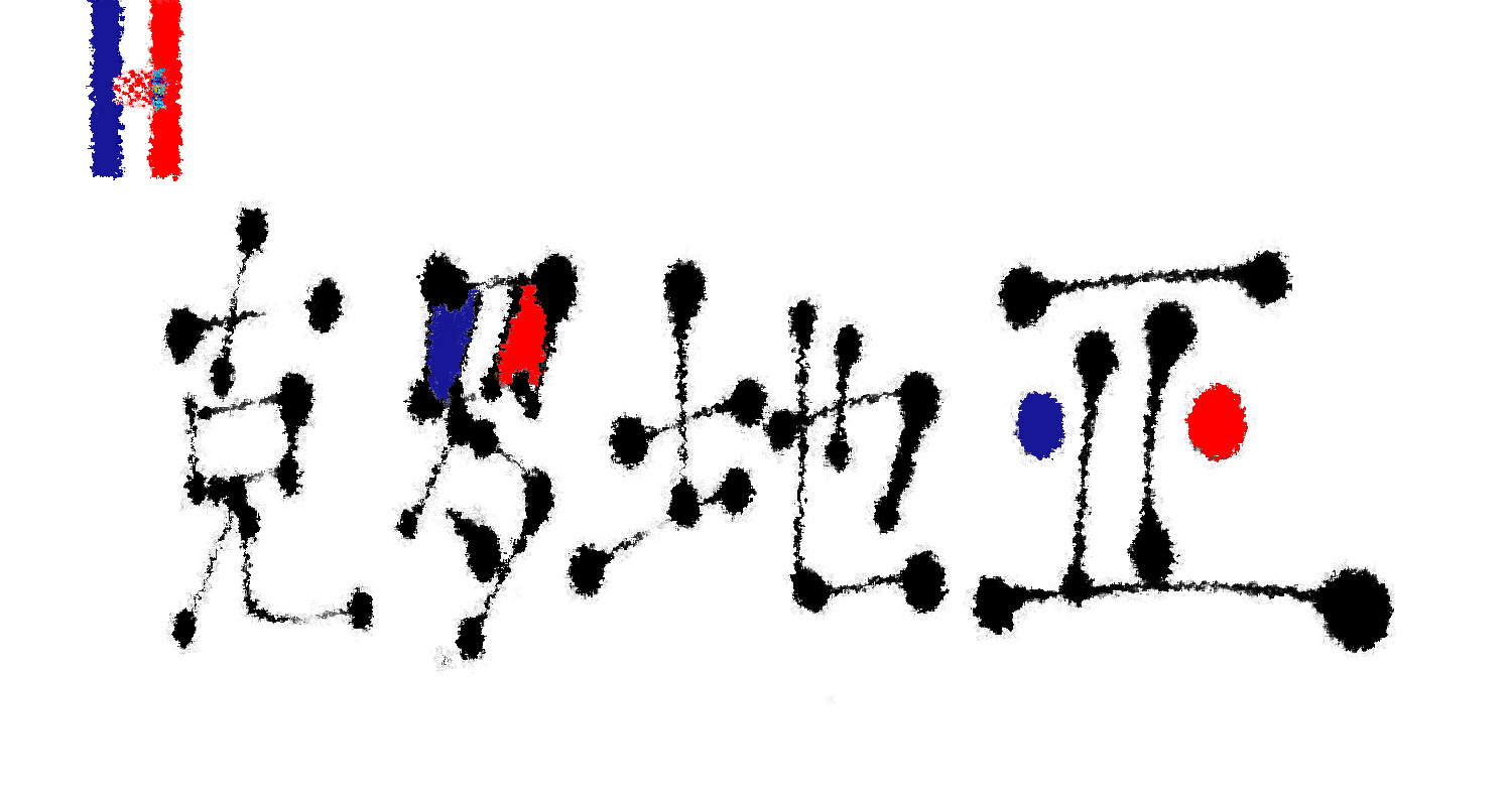 欧洲杯16强点点字