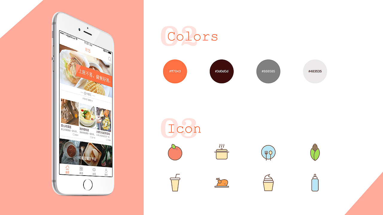 菜谱类APP（图ZNzYzNzE2OTY=） - APP界面 - 站酷设计师ChingZZ原创素材 - 站酷ZCOOL