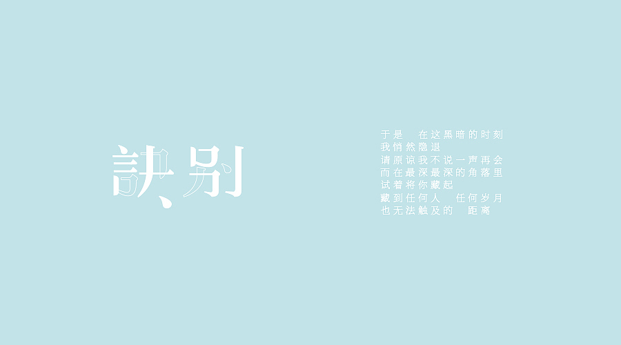 咏叹调（图ZNzg2NjgwMDQ=） - 字体/字形 - 站酷设计师刘兵克原创素材 - 站酷ZCOOL