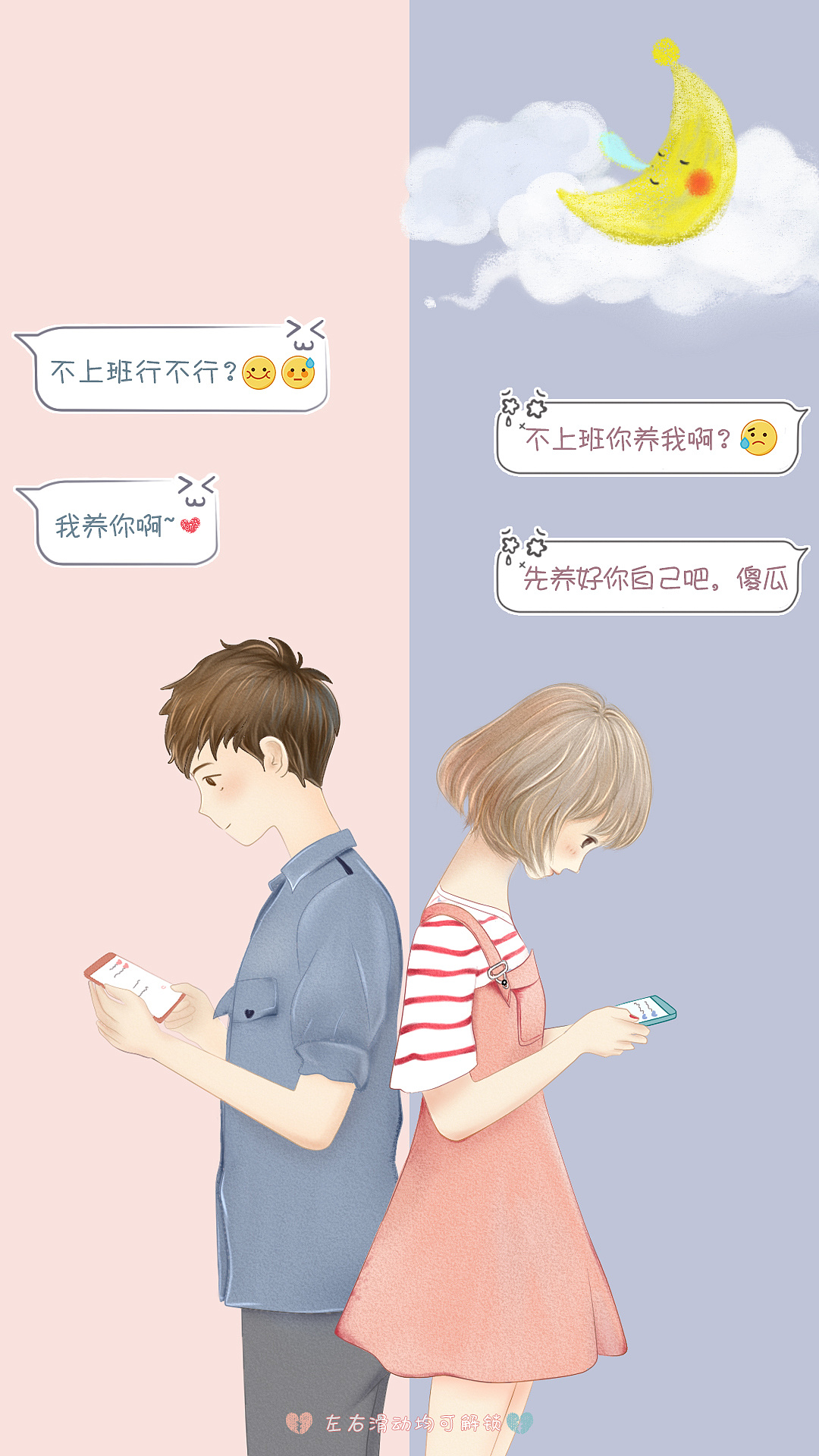 情侣日常手记|插画|商业插画|柠檬vicky - 原创作品 - 站酷 (zcool)