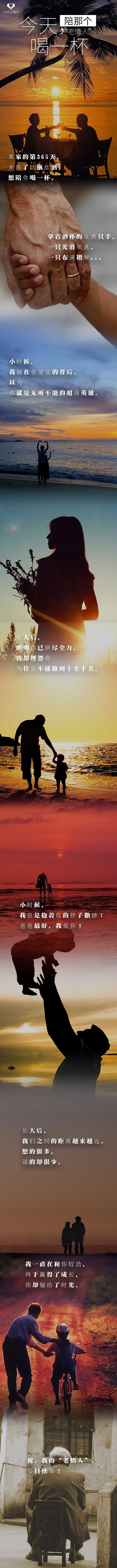 父亲节（图ZMTE4MDE1MTMy） - 其他网页 - 站酷设计师王斌0203原创素材 - 站酷ZCOOL