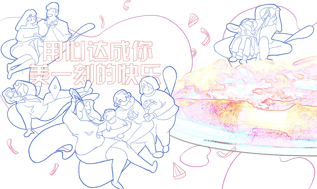 达美乐 飞机草稿