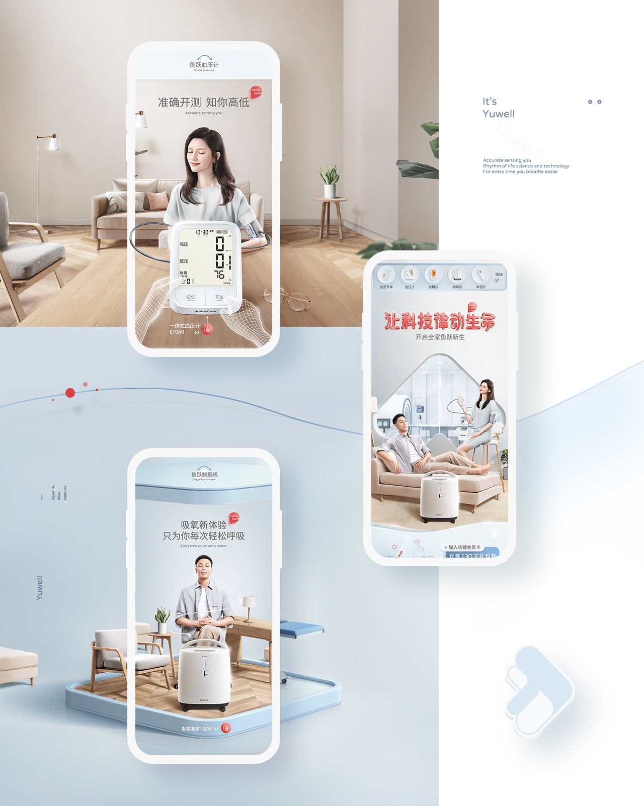 汤臣杰逊【鱼跃医疗设备品牌新视觉作品分享】（图ZMjI3NTA4NDYw） - 电商 - 站酷设计师汤臣杰逊原创素材 - 站酷ZCOOL
