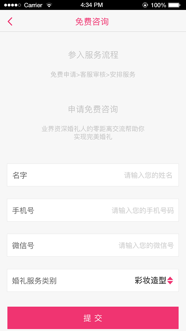 ME结婚圈App（图ZMzkzNTA4ODg=） - APP界面 - 站酷设计师之由姑娘原创素材 - 站酷ZCOOL