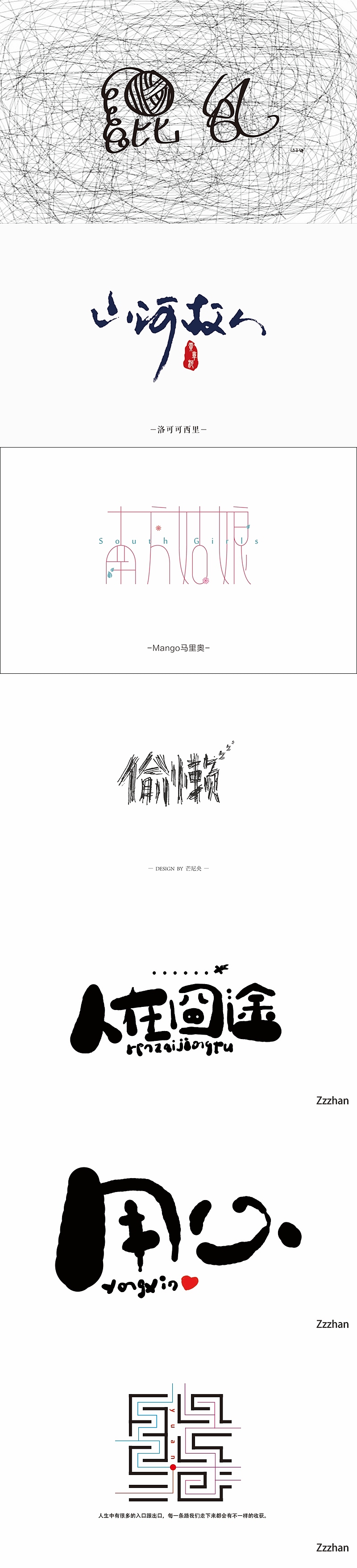 字体帮 - 第二次作品集结(图ZNDExMDg4MjQ=) - 字体/字形 - 站酷设计师刘兵克原创素材 - 站酷ZCOOL