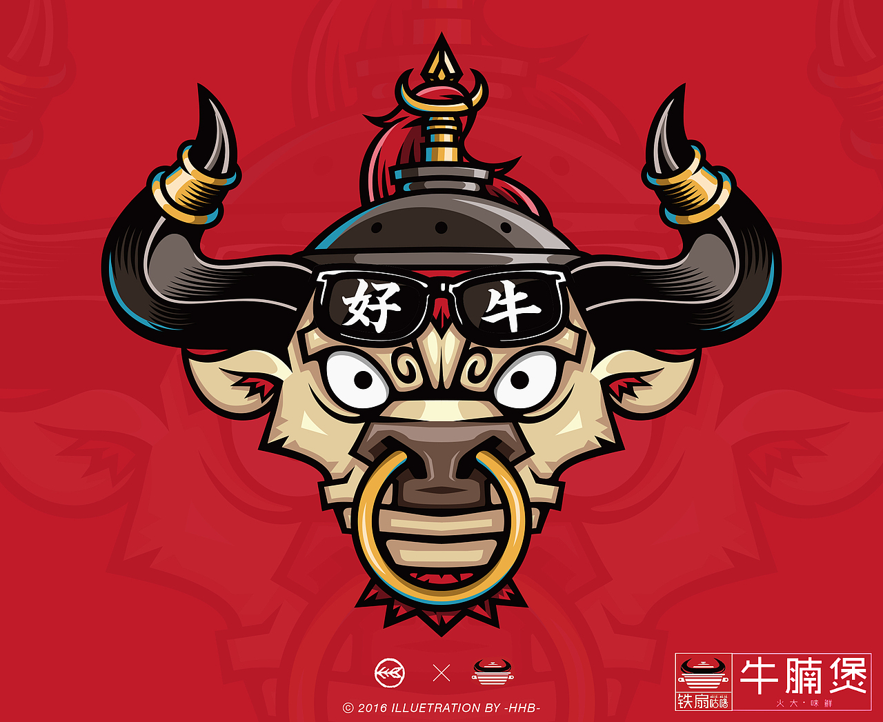 铁扇咕噜牛腩煲餐饮墙画原稿设计
