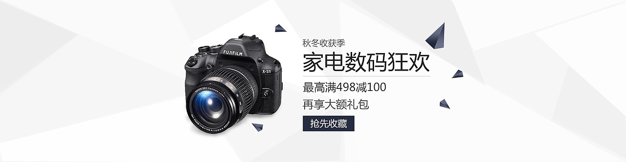 banner（图ZOTg2NDM1ODA=） - 海报 - 站酷设计师will辉辉原创素材 - 站酷ZCOOL