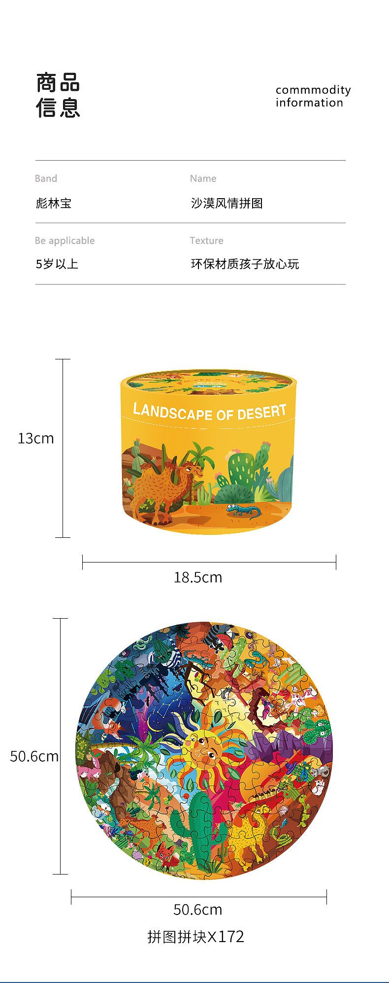 拼图插画设计——沙漠风情（图ZMjcwMDQ5MjM2） - 商业插画 - 站酷设计师神笔插画设计原创素材 - 站酷ZCOOL