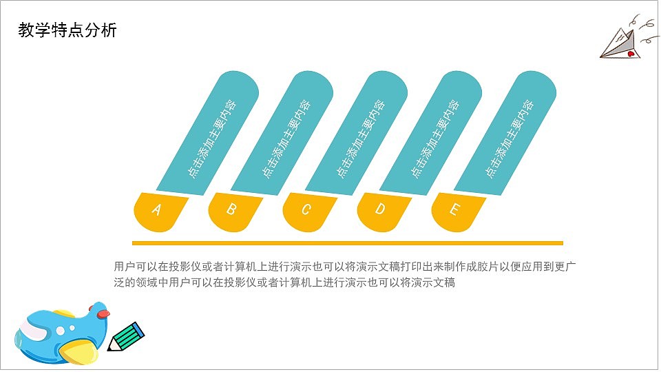 简约卡通校园学生教育教学培训课件PPT模板