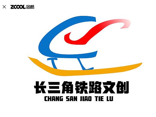 长三角铁路文创（个人主页-ZNjQzNzU2MjA=） - Logo - 站酷设计师忘星泪原创素材 - 站酷ZCOOL
