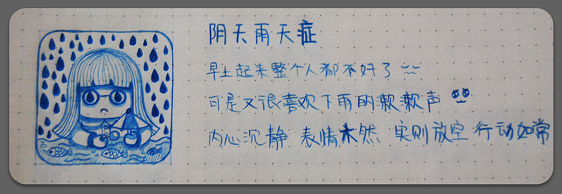 我们都有这样那样的小毛病。日积月累，死性不改。（图ZMjE1MDE3MDA=） - 创作习作 - 站酷设计师张十四原创素材 - 站酷ZCOOL