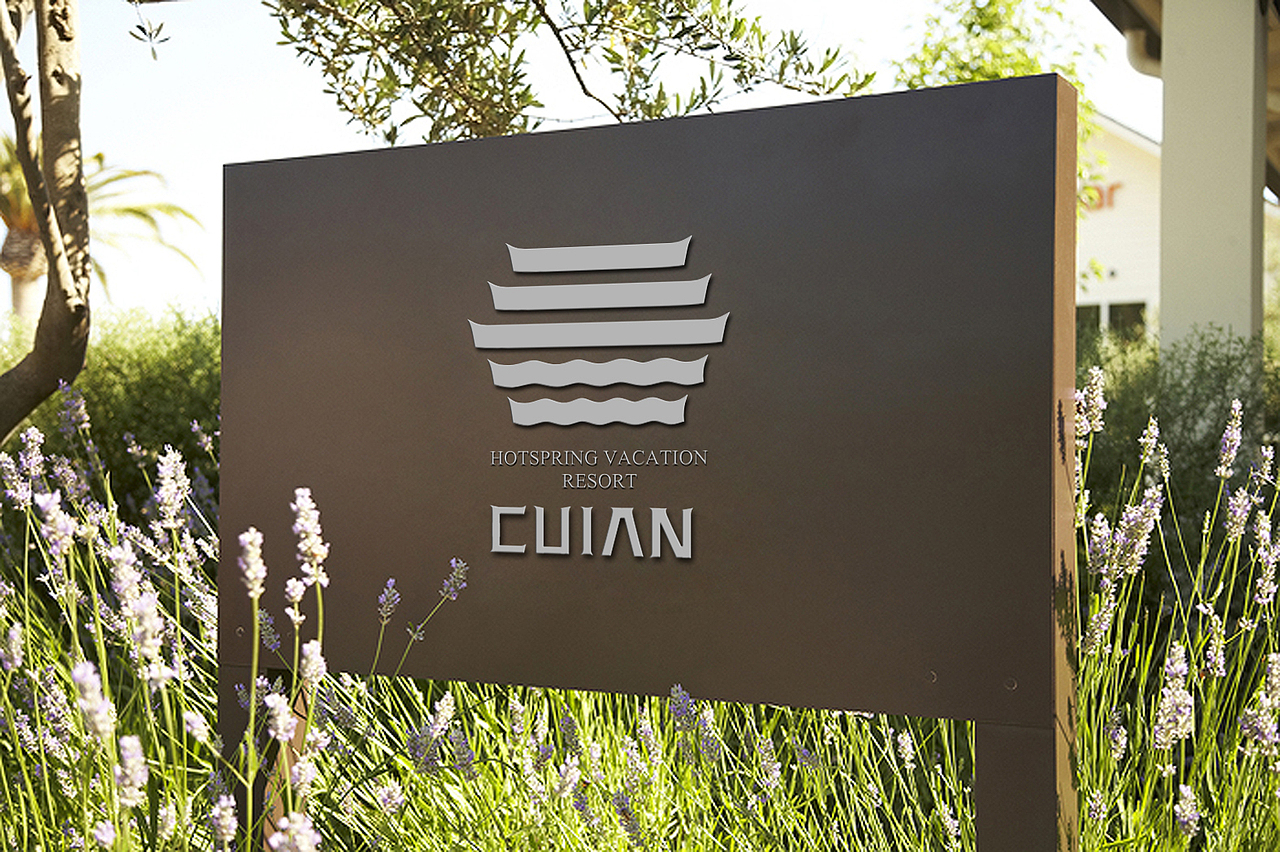 翠园温泉度假酒店|平面|logo|binbon_原创作品-站酷zcool