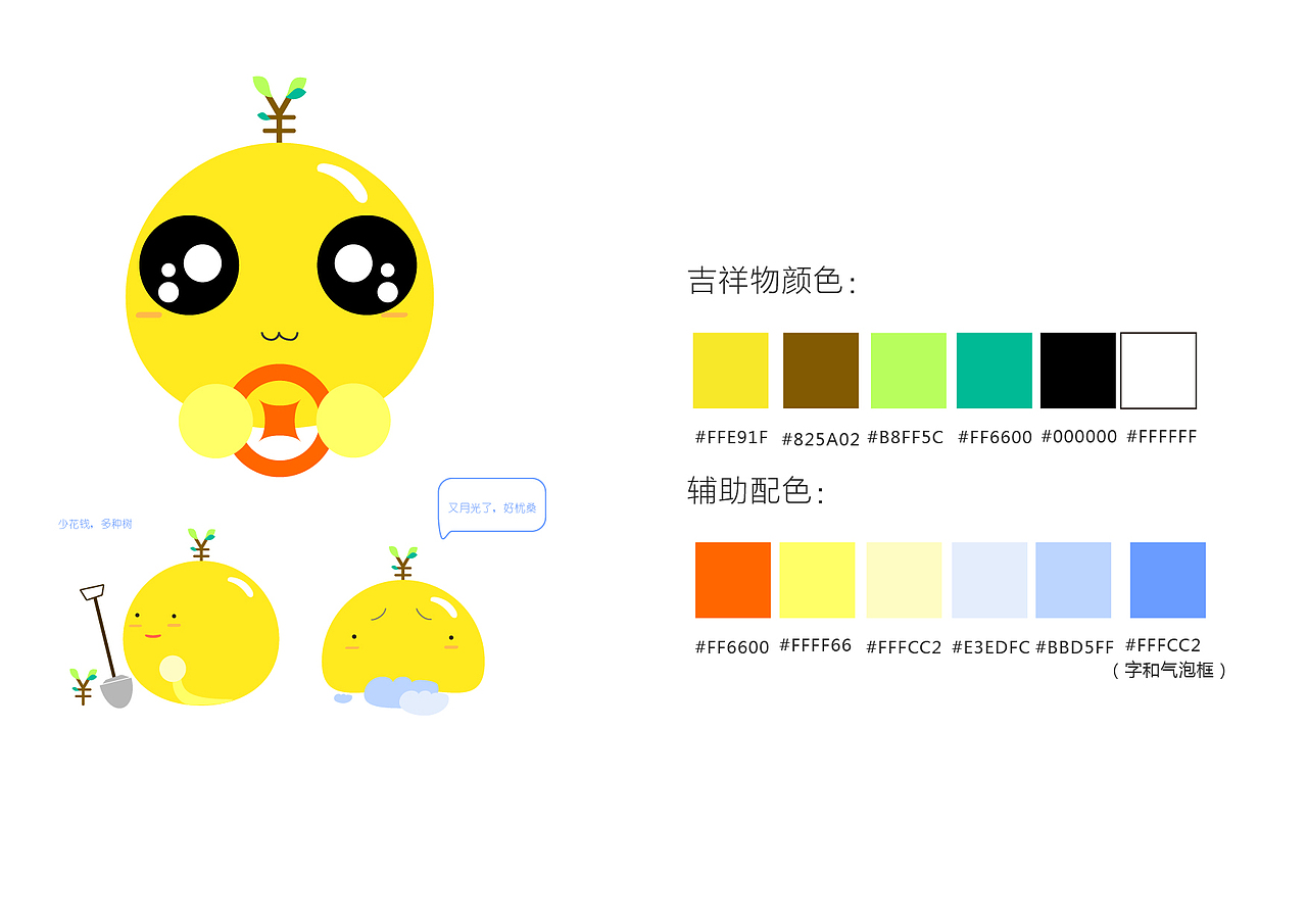 记账APP-告别月光（图ZNDQ1OTk2MDA=） - APP界面 - 站酷设计师yyyyyyzhen原创素材 - 站酷ZCOOL