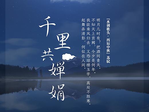 传统节日系列海报