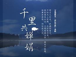 传统节日系列海报