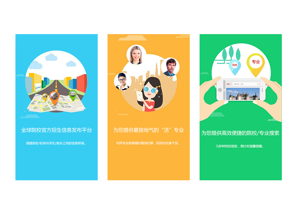 启动界面|ui|app界面|aikundeguigui - 原创作品 - 站酷 (zcool)