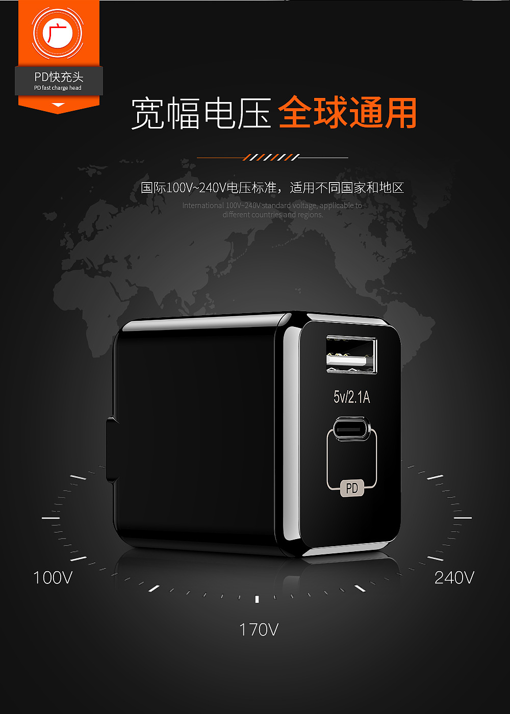 充电头详情（图ZMTMxNTUyNjY4） - 电商 - 站酷设计师兰悠原创素材 - 站酷ZCOOL