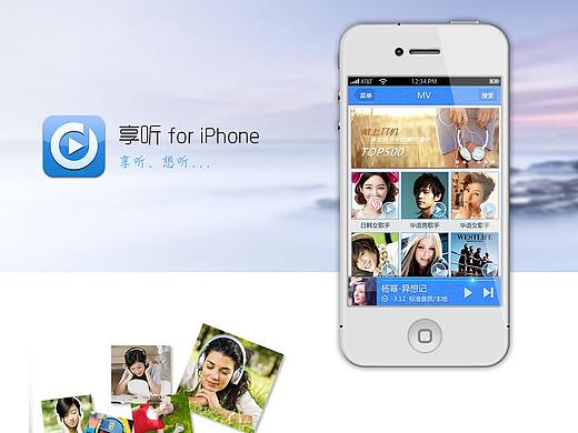 享听（个人主页-ZMzg4MTM5MTI=） - APP界面 - 站酷设计师法师小魔女原创素材 - 站酷ZCOOL