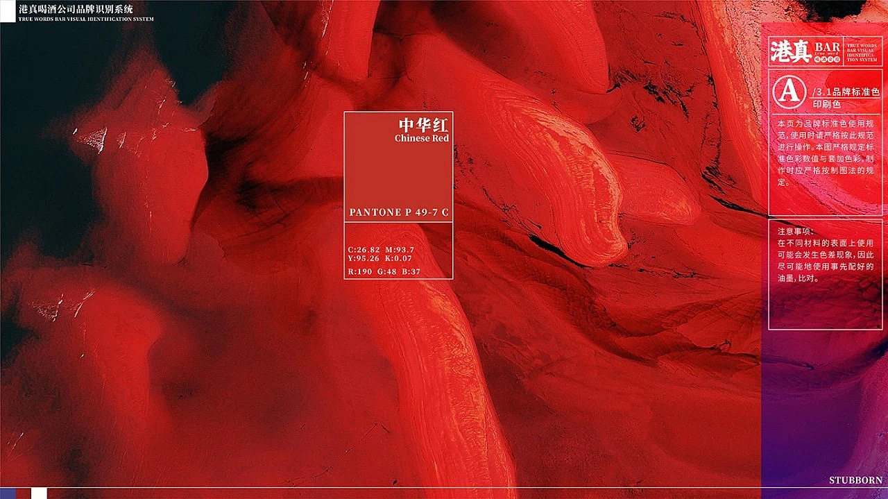 觉匠 X 港真BAR喝酒公司（图ZMjc1NzQ0Mjg4） - Logo - 站酷设计师觉匠品牌研究社原创素材 - 站酷ZCOOL