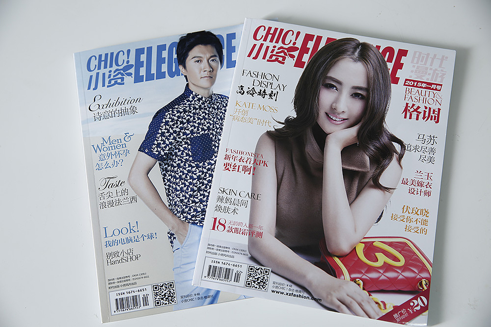 马苏&迟帅封面记 -《小资风尚》2015年1月刊