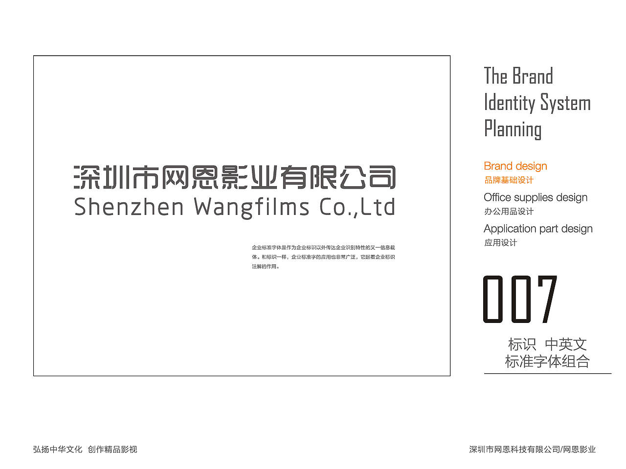 网恩影业VI系统（图ZNzkzOTY3ODQ=） - 品牌 - 站酷设计师gaomingyang原创素材 - 站酷ZCOOL