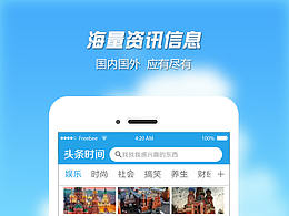 頭條時(shí)間上架宣傳圖