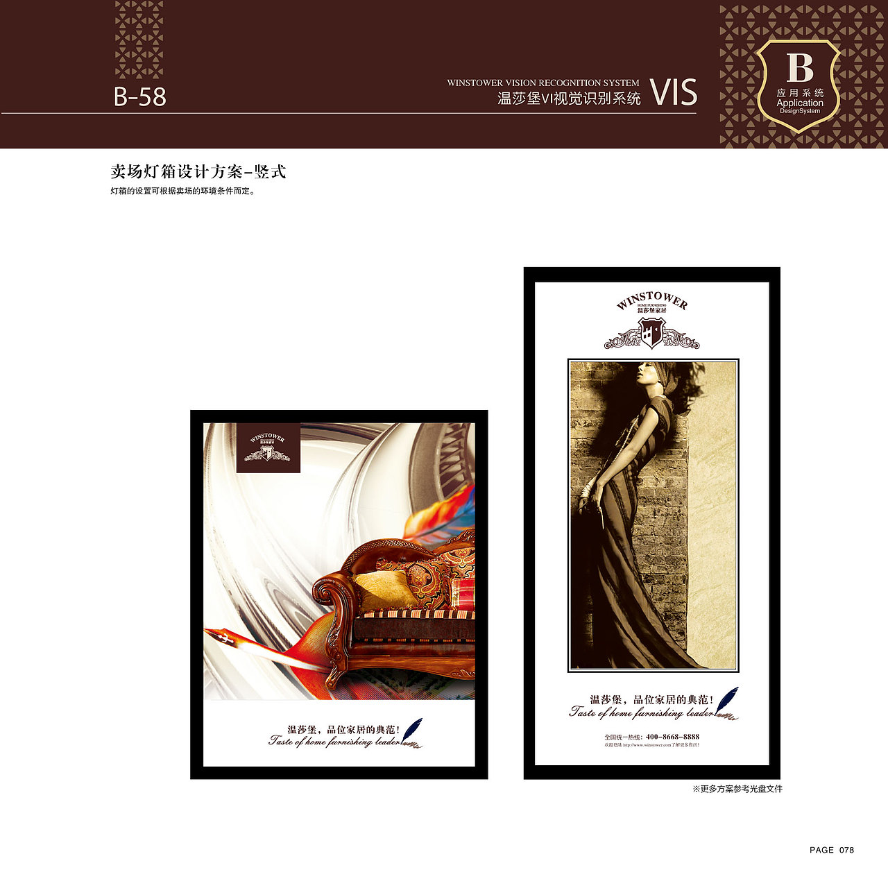 贵州六水盘温莎堡家居品牌整合