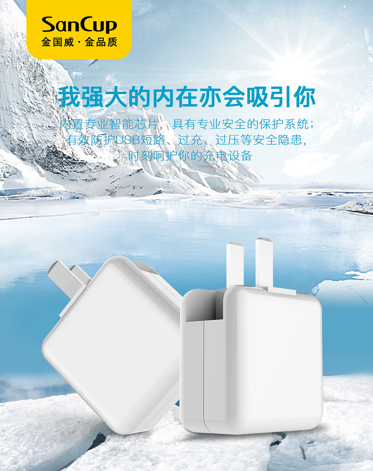 充电器（图ZMTY1MzU3Mjky） - 海报 - 站酷设计师左半边翅膀ting原创素材 - 站酷ZCOOL
