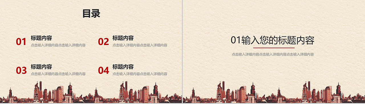 水墨中国风彩色商务PPT模板