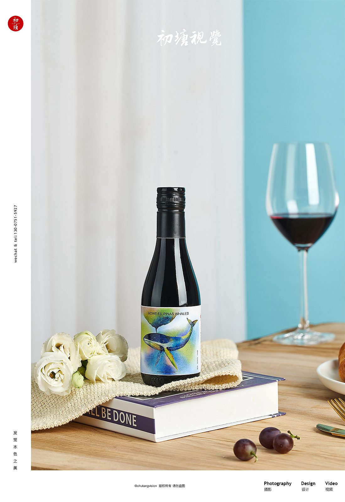 #商业摄影# ◆ 红酒拍摄