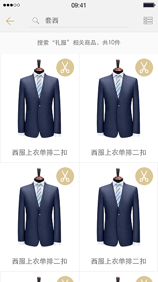 SAP hybris 项目（图ZNjAzMTY4NDQ=） - APP界面 - 站酷设计师bzeracn原创素材 - 站酷ZCOOL