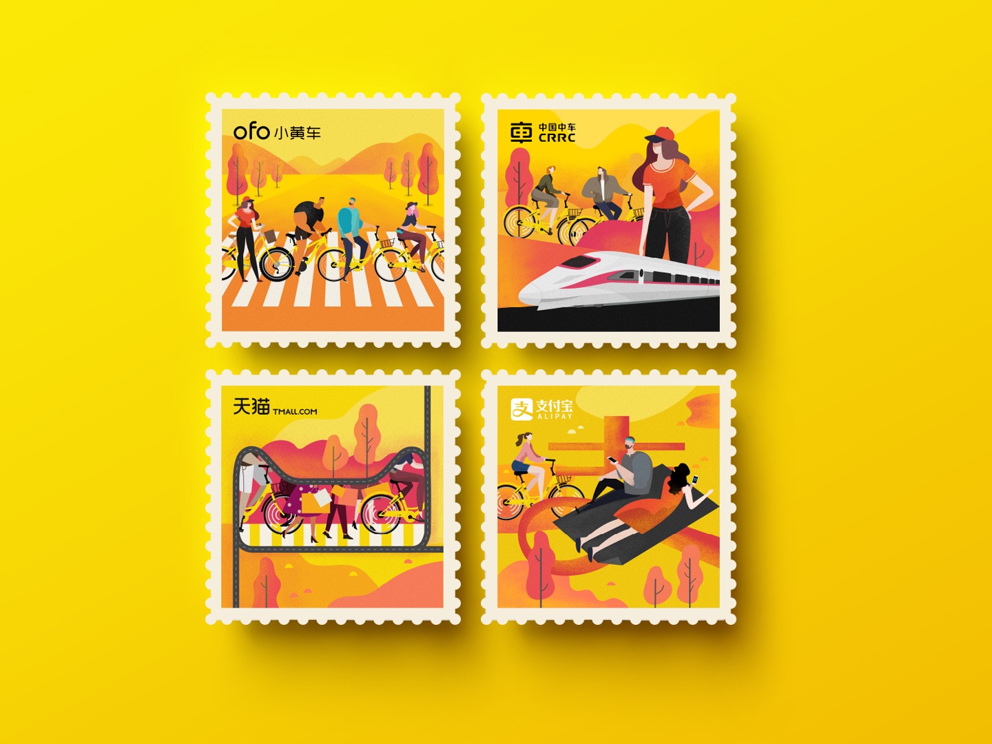 中国新四大发明#联名邮票