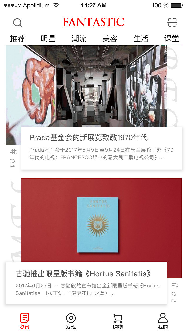 fantastic（图ZMTYyNDMzODIw） - APP界面 - 站酷设计师曦子菇凉原创素材 - 站酷ZCOOL