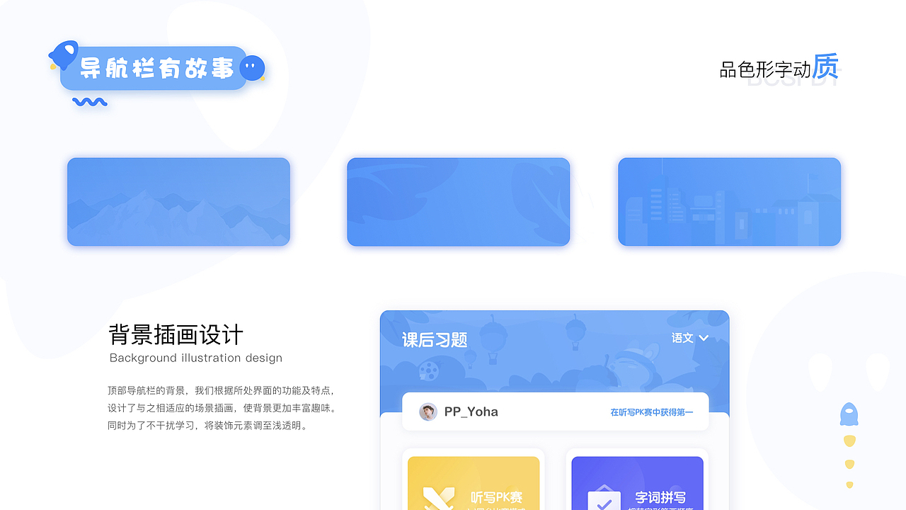 UI/UX设计作品展示