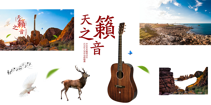 合成专题页面（图ZNzIyMjA0MjQ=） - 运营设计 - 站酷设计师清风似影原创素材 - 站酷ZCOOL