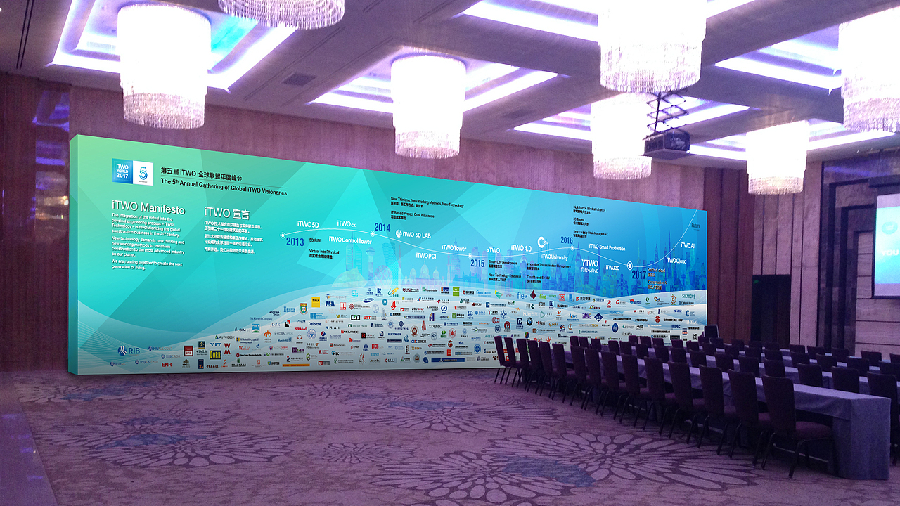 峰会 LOGO/物料/宣传册