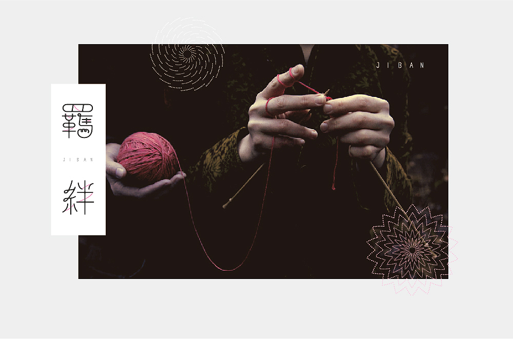 日式极简/小清新/羁绊手作室品牌设计（图ZMTQwMjI3OTY0） - 品牌 - 站酷设计师景JINGTYPE原创素材 - 站酷ZCOOL