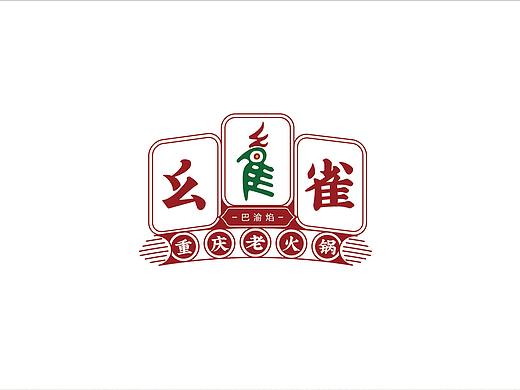 幺雀（个人主页-ZMzMxNzY4MDA=） - 品牌 - 站酷设计师灵智妙想品牌策划原创素材 - 站酷ZCOOL