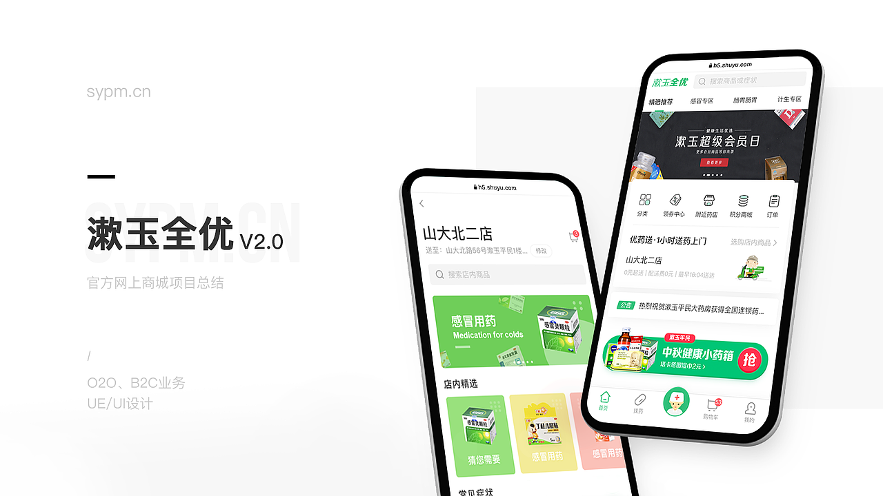 漱玉全优2.0移动端改版项目（图ZMTY0NjE1MjE2） - APP界面 - 站酷设计师PoppinYoung原创素材 - 站酷ZCOOL