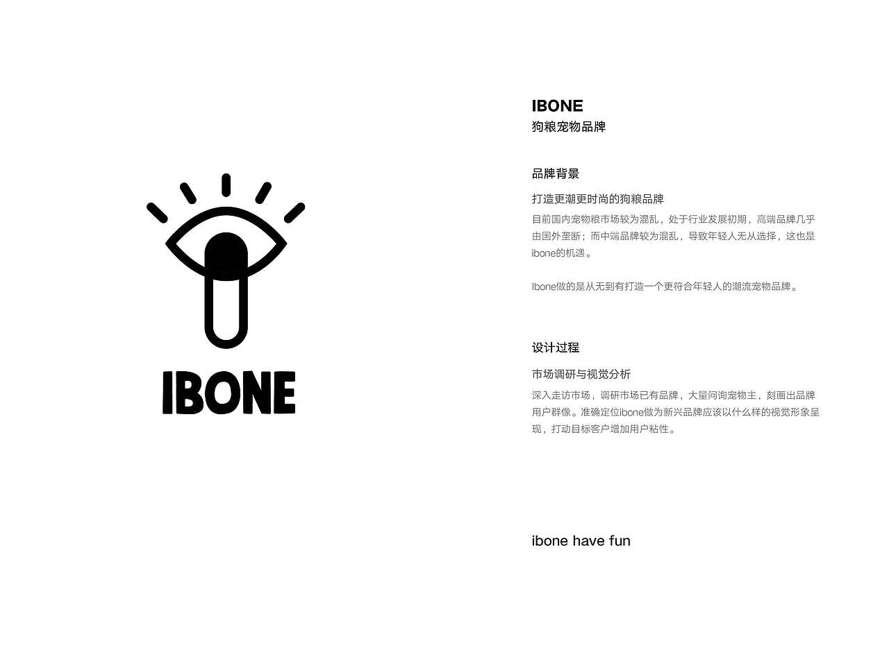 ibone宠物品牌LOGO、VI设计