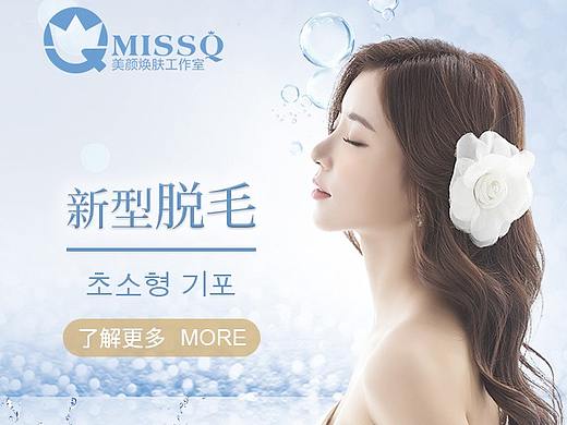 医美