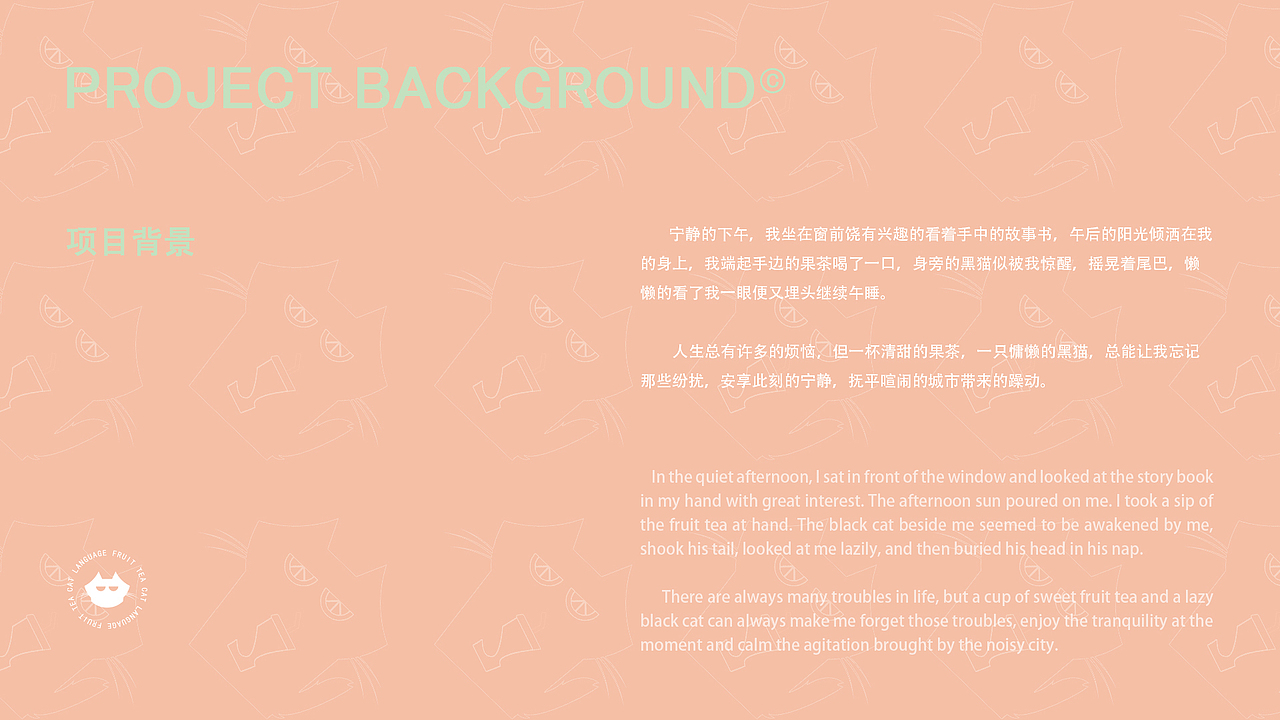 茶饮品牌VI设计 | 猫语果茶（图ZMjc5MjY4NzQw） - 品牌 - 站酷设计师玄星妃雪原创素材 - 站酷ZCOOL