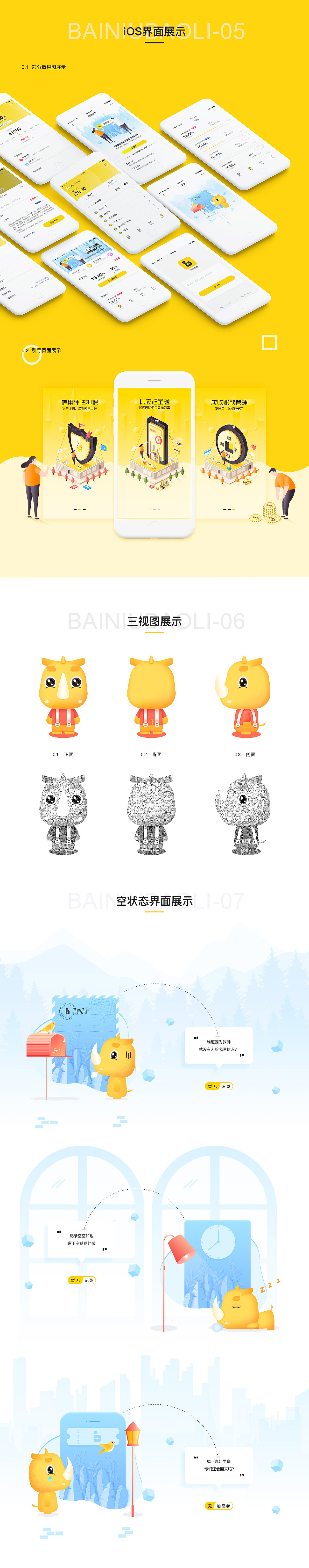 百牛保理APP2.0版本（图ZMTE2MDk0ODg4） - APP界面 - 站酷设计师man开心就好原创素材 - 站酷ZCOOL