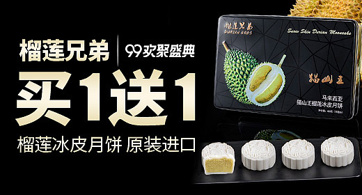 零食类钻展图设计