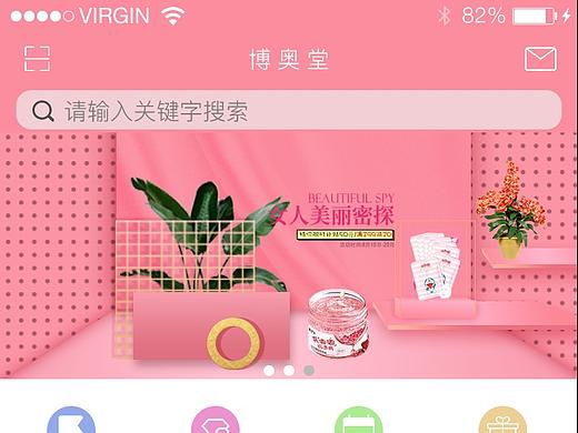 化妆APP（个人主页-ZMzUwOTg1OTI=） - APP界面 - 站酷设计师两夏原创素材 - 站酷ZCOOL