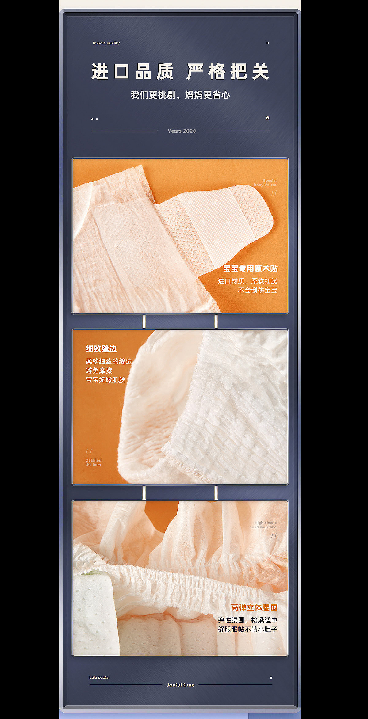 造视创意广告—母婴类纸尿裤详情页策划/拍摄/设计