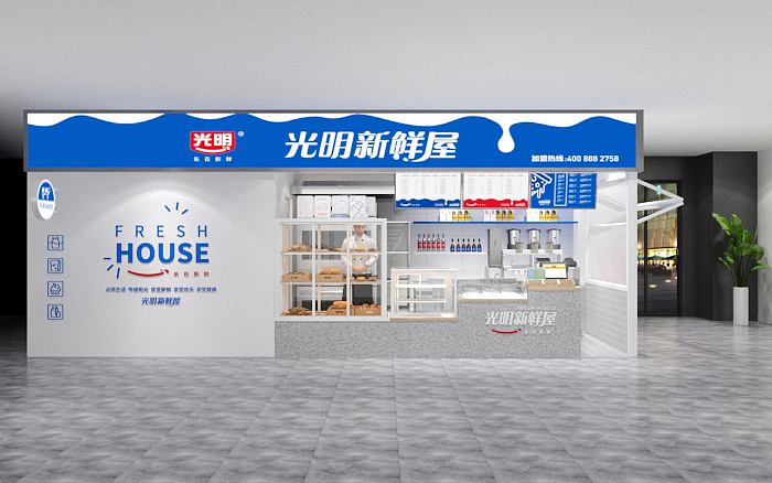 光明新鲜屋空间设计
