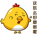 小鸡表情包