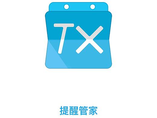 提醒管家交互动效（个人主页-ZMjQ2MTg4NzI=） - 交互/UE - 站酷设计师繁华流年原创素材 - 站酷ZCOOL