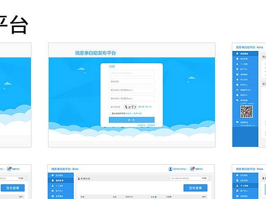 自主发布平台